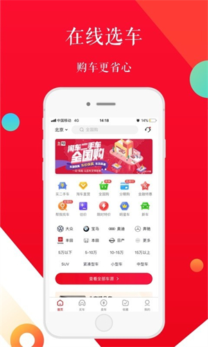 淘车网二手车app下载最新版