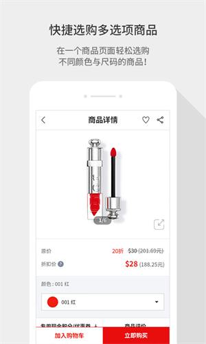 乐天免税店app下载