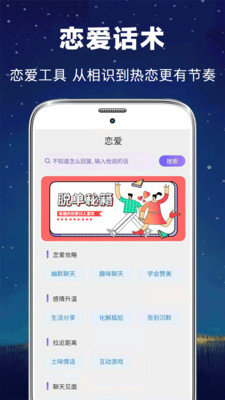 星盘app最新版下载
