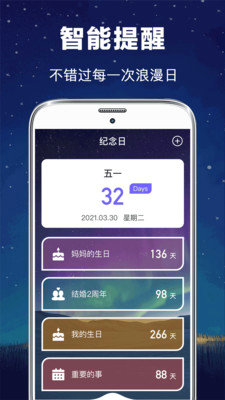 星盘app最新免费版