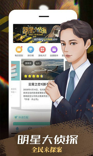 我是谜安卓下载