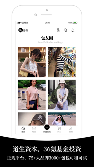 百格app手机版下载最新版