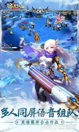 吞天记安卓版下载