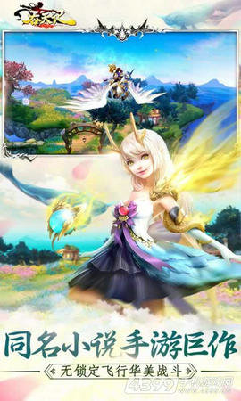 吞天记安卓免费版