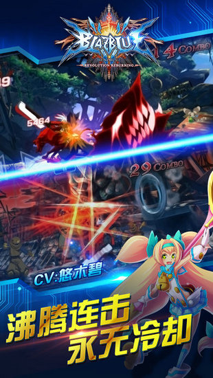 苍翼默示录下载