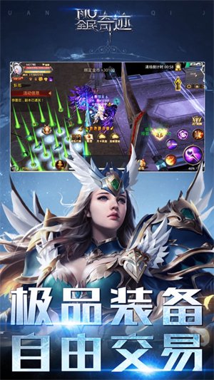 全民奇迹手游下载