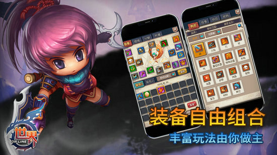 世界ol破解版无限黄金版