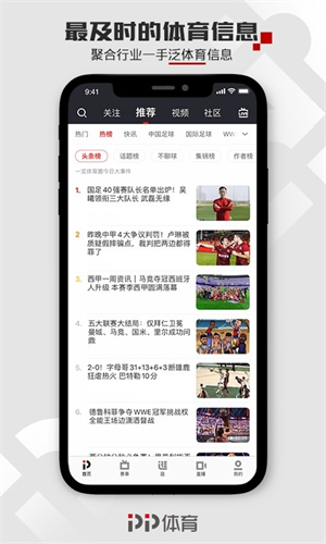 聚力体育平台app最新版