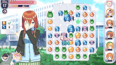 五等分的新娘
