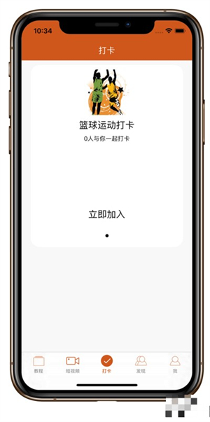 篮球教学软件app苹果版