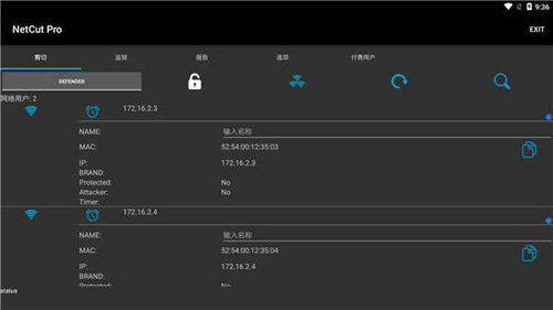 网络剪刀手安卓破解版下载