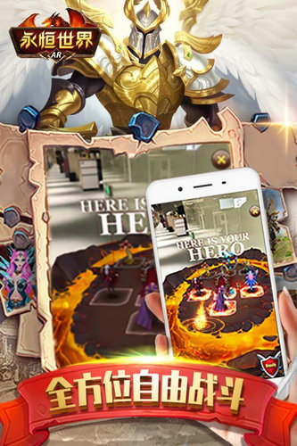 永恒世界安卓手游下载