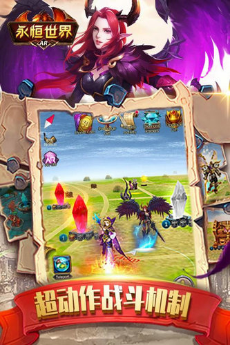 永恒世界安卓汉化版