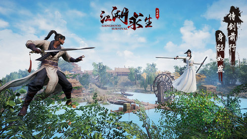 江湖求生手机免费版