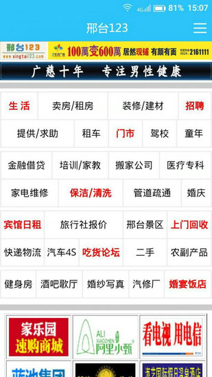 邢台123