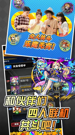 怪物弹珠日服下载