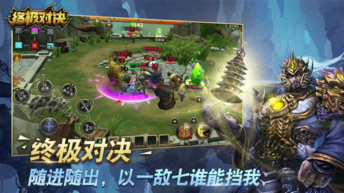 终极对决安卓最新版