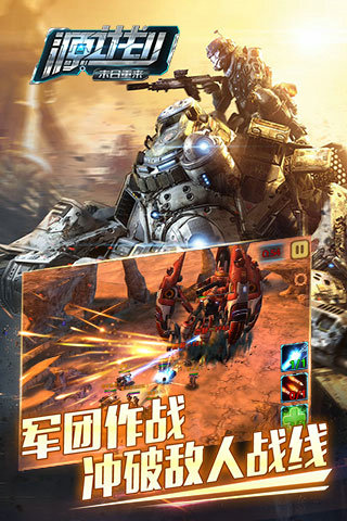 源计划手游下载