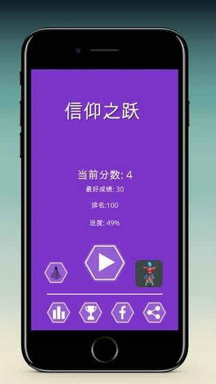 信仰之跃下载