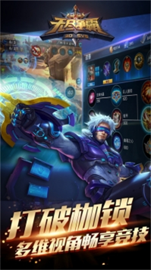 无尽争霸破解版内购无限金币钻石版