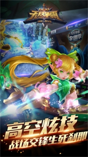 无尽争霸破解版中文版下载