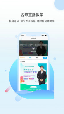 之了课堂安卓版