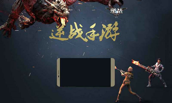 逆战下载