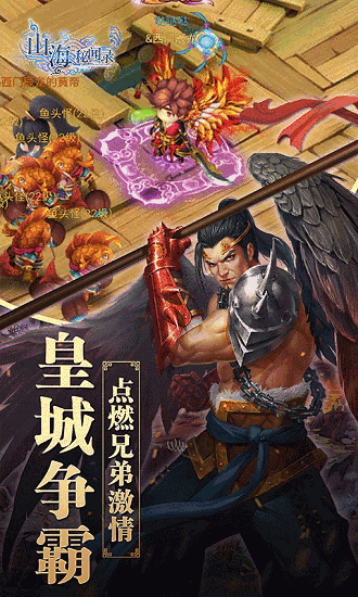 山海秘闻录下载