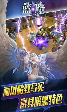 蓝魔下载
