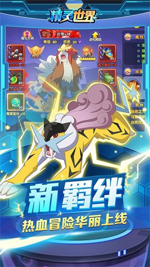 精灵世界下载九游版