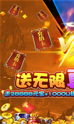 三国荣耀手机破解版下载