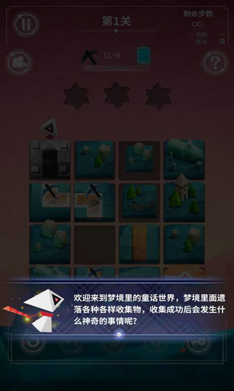 梦旅人下载