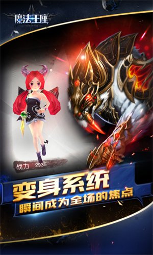 魔法王座破解版下载