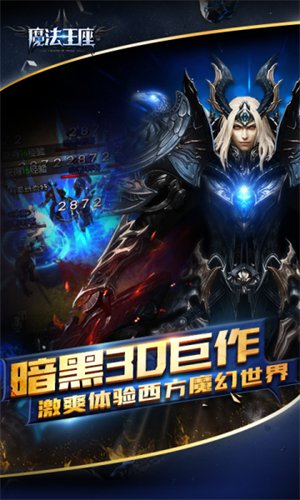魔法王座手游内购破解版