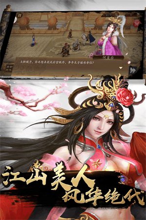 国战安卓版下载