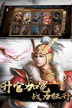 国战手游下载安卓版