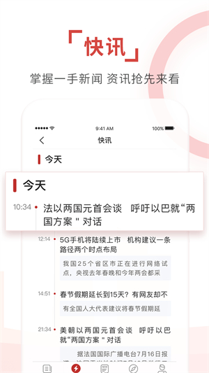 环球时报电子版app