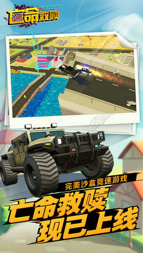 亡命救赎安卓最新版