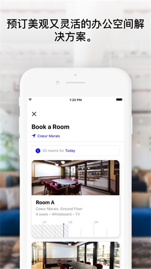 wework中国大陆app6.3.2苹果版