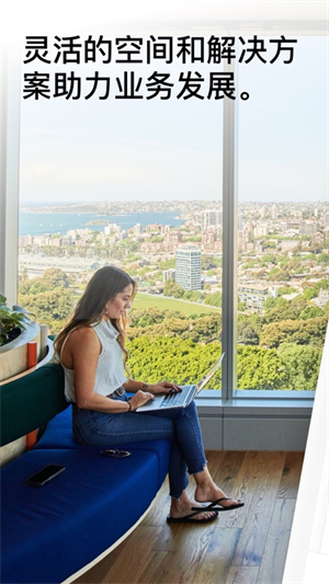 wework中国大陆ios下载