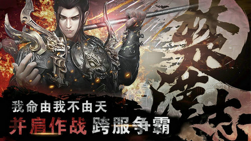 烈焰飞雪最新版下载