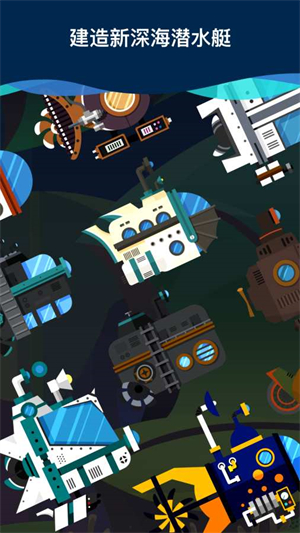 海底大冒险破解版下载
