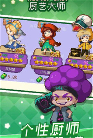 厨艺大师破解版无限金币版