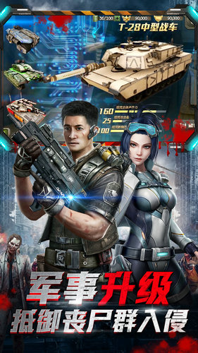 末日进化手游下载无限钻石版