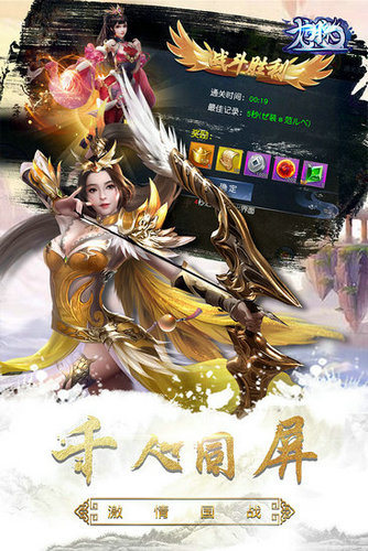 龙脉手游安卓版