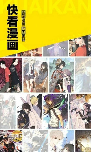 快看漫画电脑版下载免费版