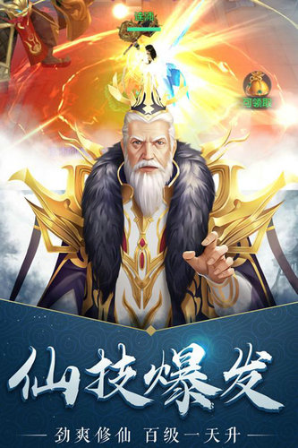 仙魔劫最新版下载