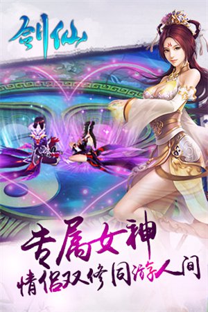 剑仙红包版下载