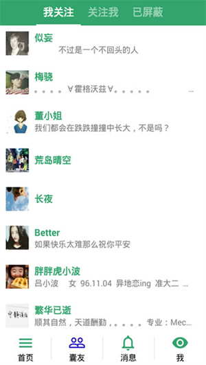 胶囊日记app安卓下载