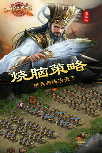 一统天下手游公益服